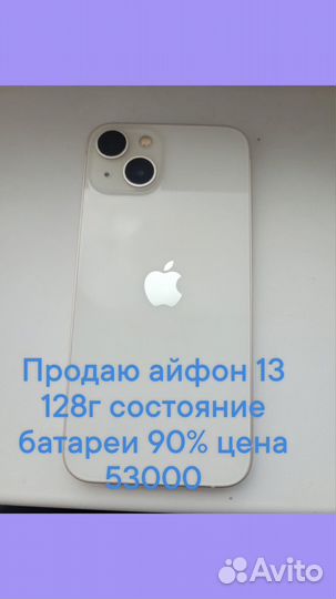 iPhone 13 128