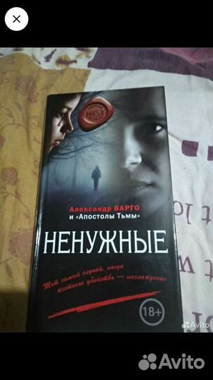 Ужасы книги