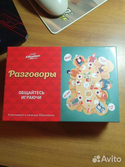 Новая семейная увлекательная игра