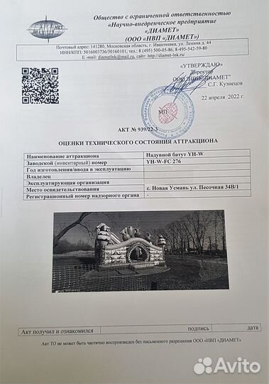 Детский надувной батут с горкой б.у