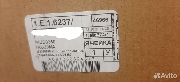 Hyundai porter задние накладки запчасти