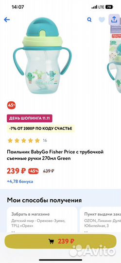 Набор для прикорма