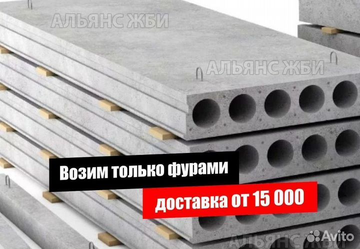 Плиты перекрытия пк57-15-8 опт