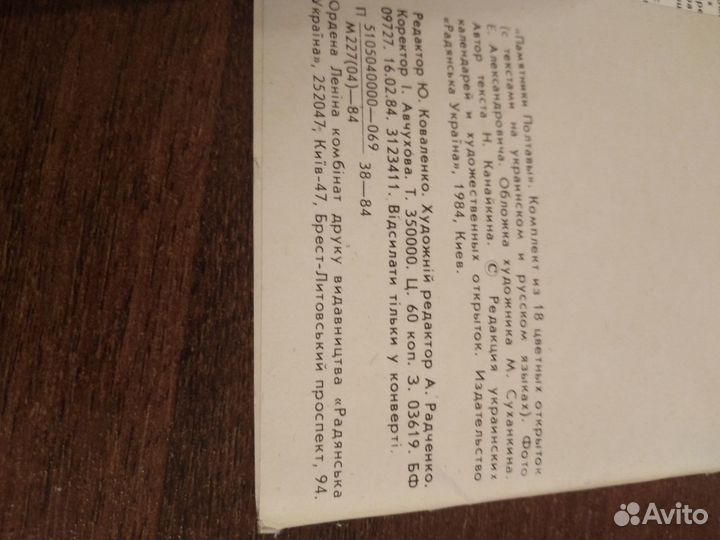 Набор открыток