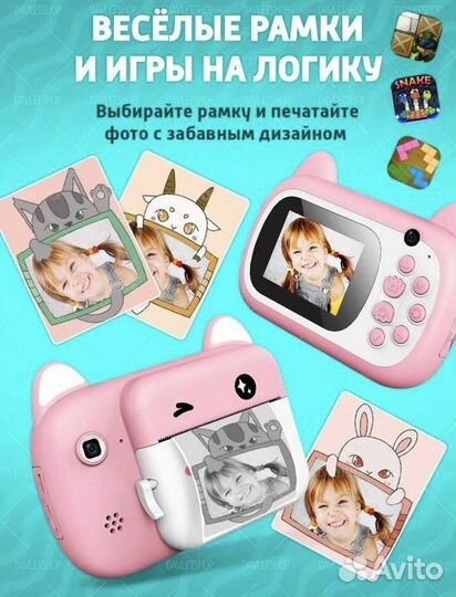 Детский фотоаппарат моментальной печати