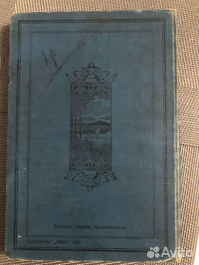 А.П.Чехов Полное собрание 1903 года