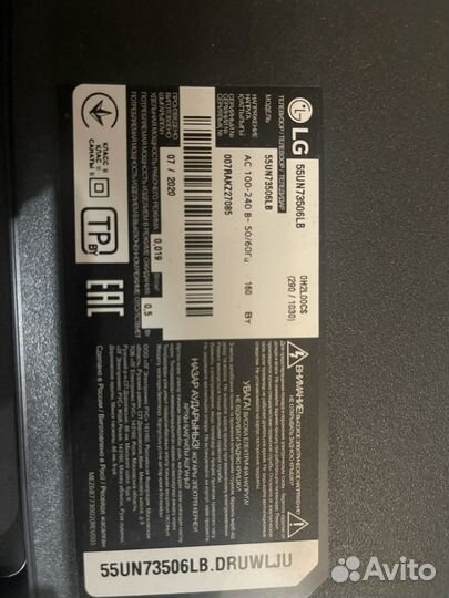 Телевизор lg