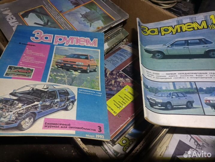 Журналы За рулём