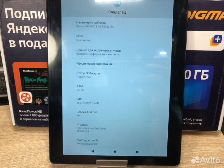 K.2836 Digma 10 A501S TS1221PG 1/16Gb Wi-Fi