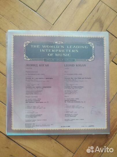 Леонид коган Скрипка (набор из 2х пластинок)