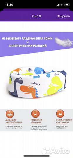 Бандаж шейный детский