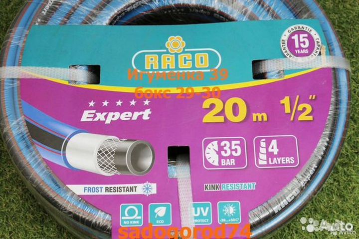 Шланг поливочный Германия