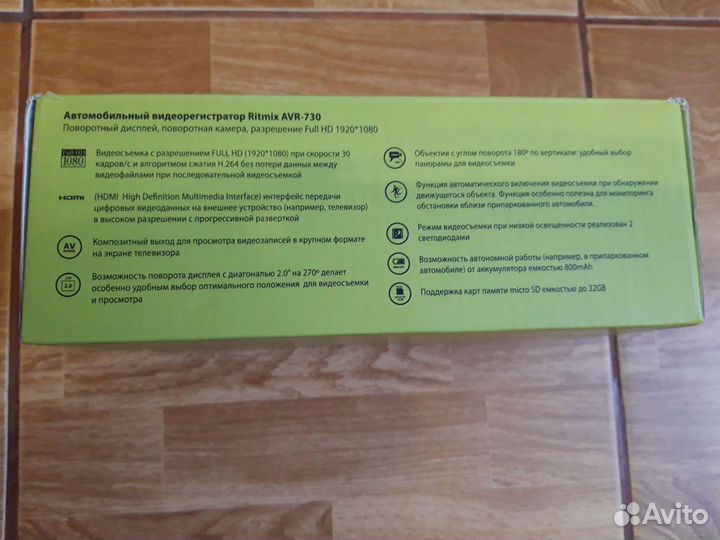 Видеорегистратор Ritmix AVR730 + Держатель