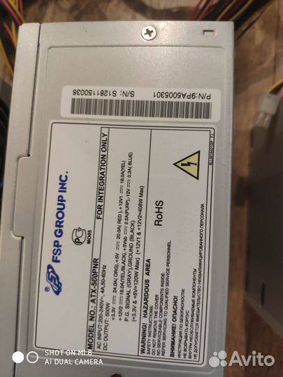 Блок питания 450w