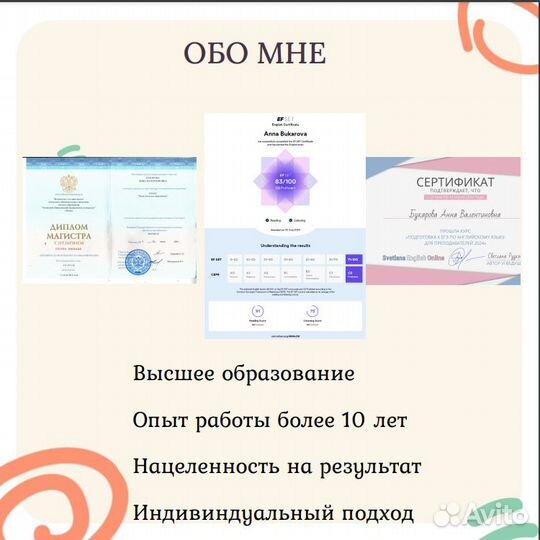 Репетитор по английскому языку онлайн