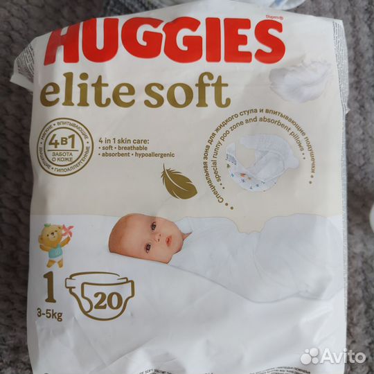 Бесплатно подгузники 9шт