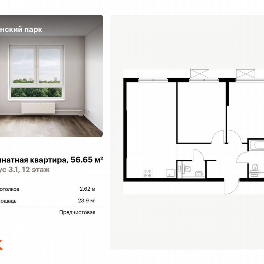 2-к. квартира, 56,7 м², 12/12 эт.