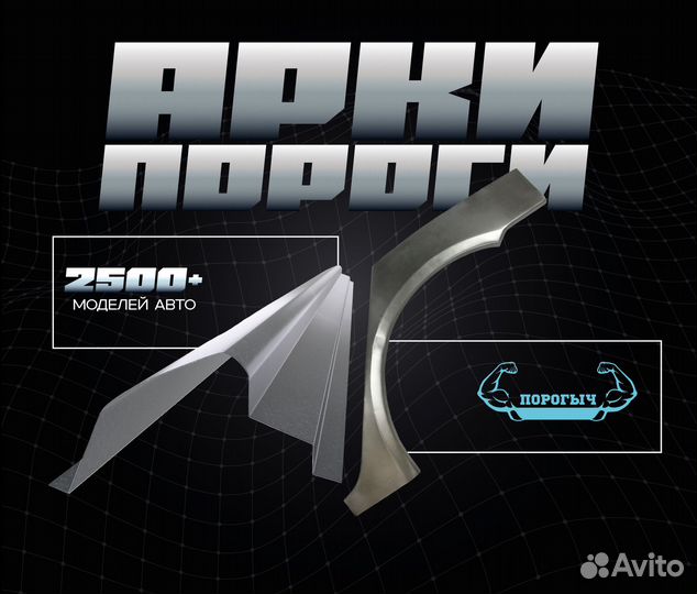 Пороги и арки BYD F3 Лабинск