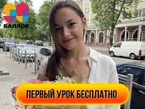 Репетитор по Химии