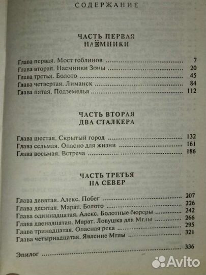 Книжная серия S.T.A.L.K.E.R