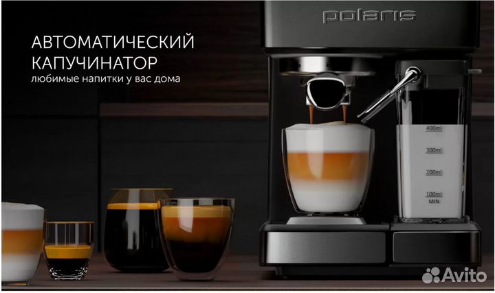 Кофеварка рожковая Polaris PCM 1540 wifi IQ Home