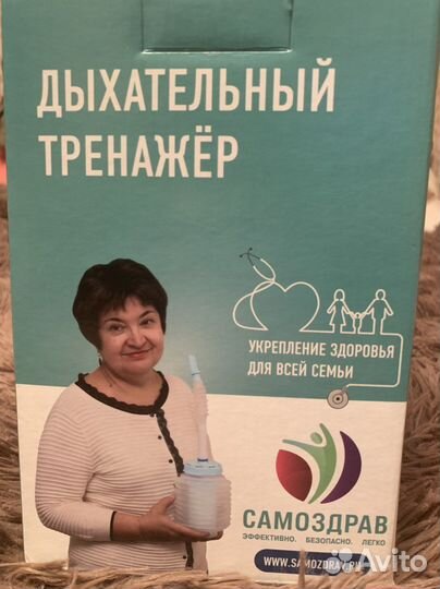 Дыхательный тренажер самоздрав