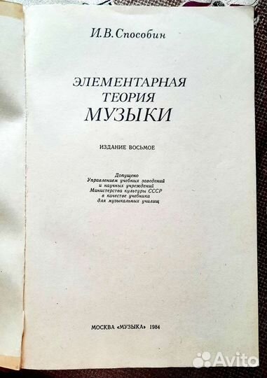 Ноты и книги по теории музыки