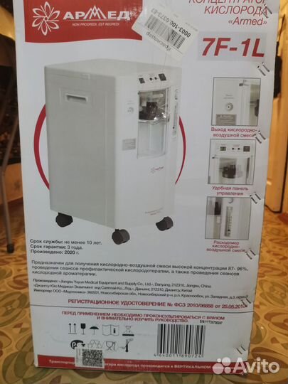 Концентратор кислорода 