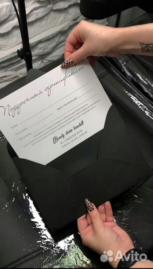 Подарочный сертификат/подарок/девушке/жене/дочке