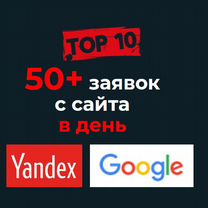 SEO продвижение сайта в топ-5 по Москве