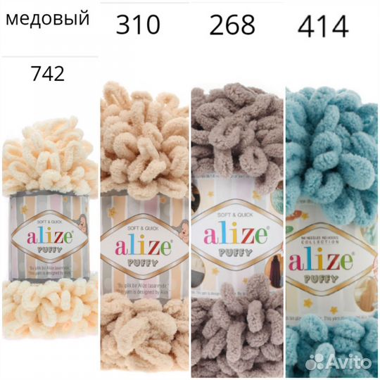 Пряжа готовой петелькой