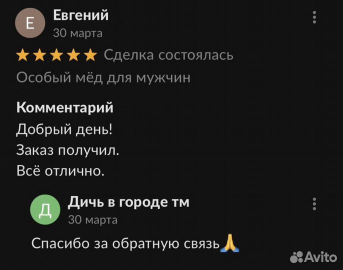 Золотой чудо-мёд подарок природы для мужской силы