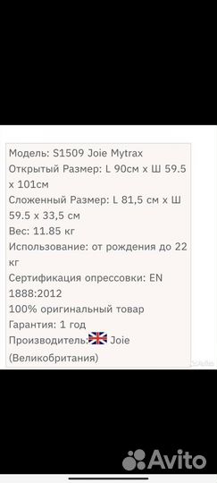 Прогулочная коляска Joie mytrax