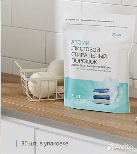 Стиральный порошок