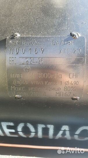 Мобильный газгольдер