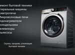 Ремонт стиральных машин на дому в Полысаево