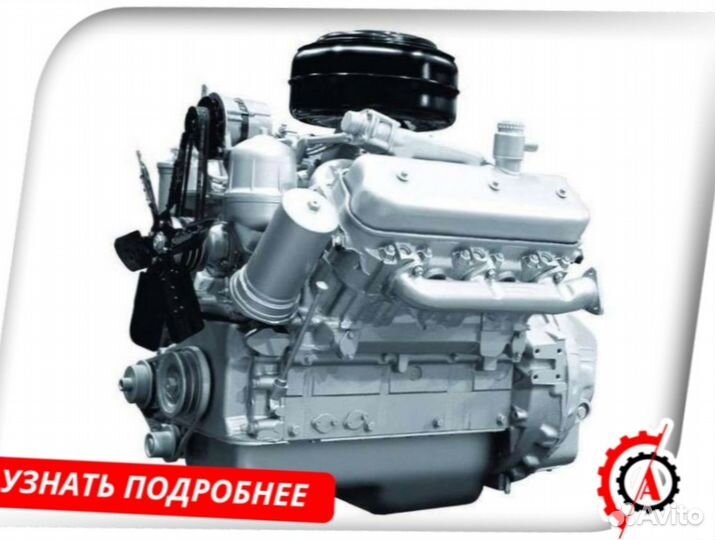 Мотор ямз-236не2