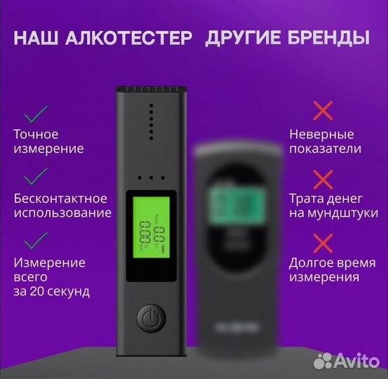 Алкотестер бесконтактный профессиональный