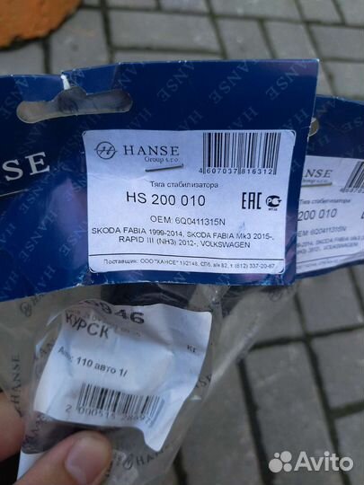 Втулка и стойки стабилизатора vw polo