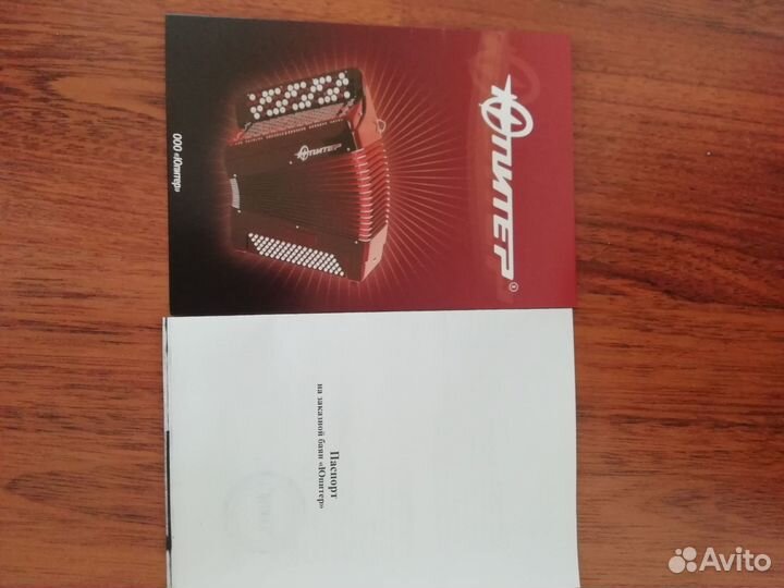 Баян юпитер 2Д