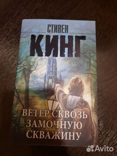 Книги Стивена Кинга