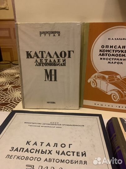 Каталог запасных частей легкового автомобиля зим