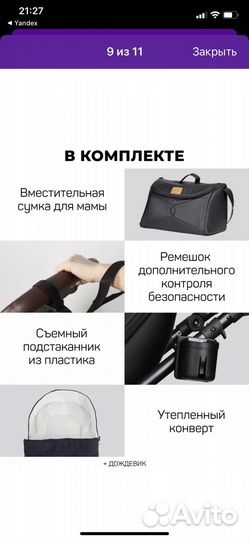Коляска 2 в 1
