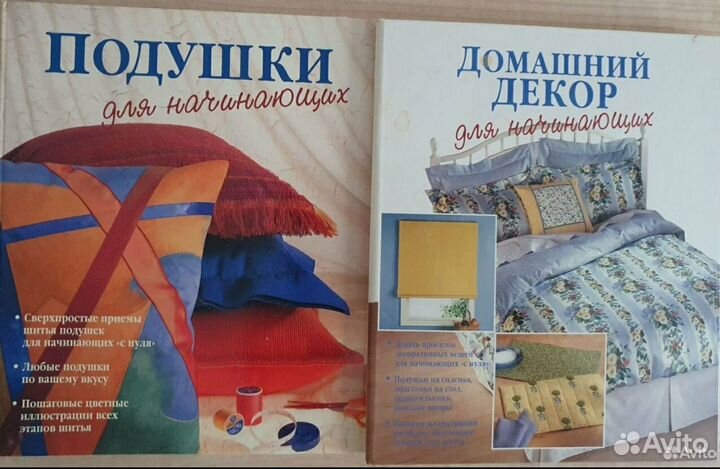 Женские книги шитье, кулинария
