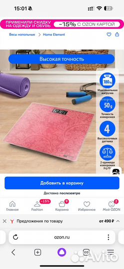 Весы напольные. Новые. Электронные