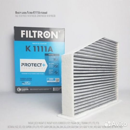 Фильтр салона Filtron K1111A