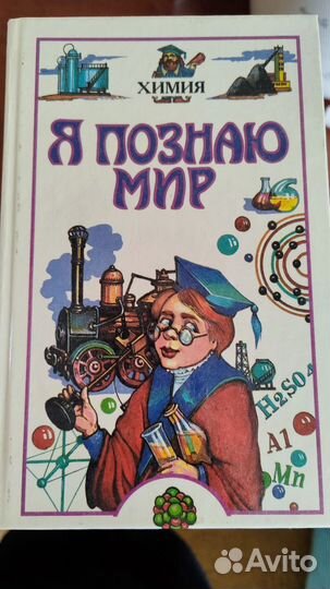 Энциклопедия для детей 