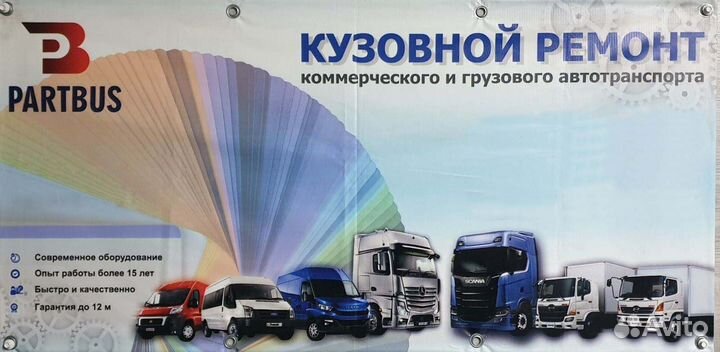 Отбойник капота Boxer 250/Ducato 250/Jumper 250 (I