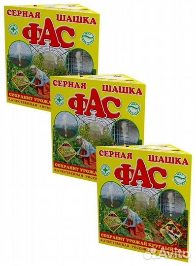 Серная шашка 