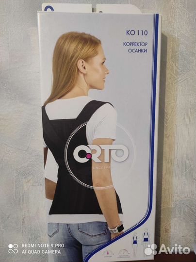 Корректор осанки орто ко 110